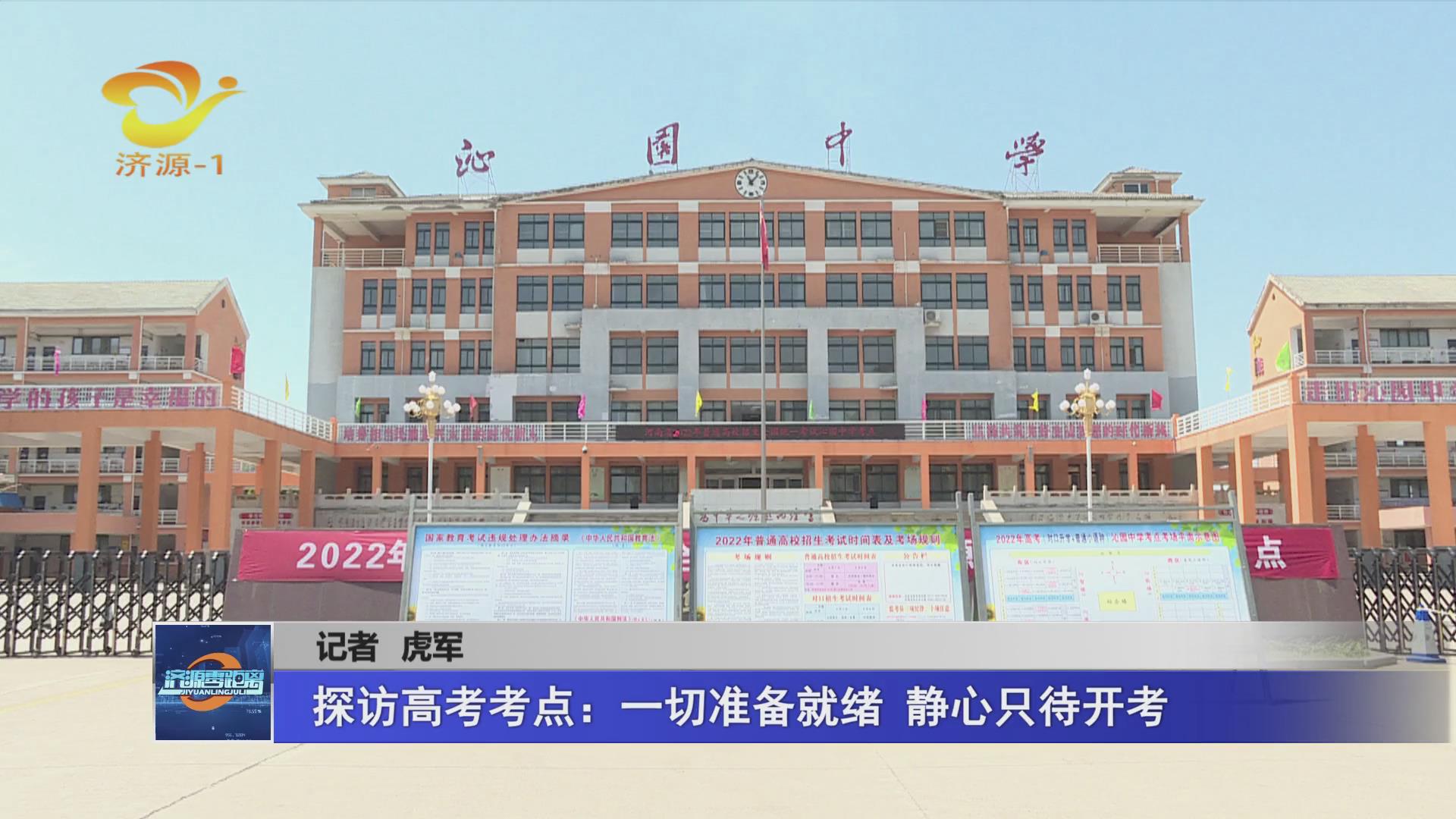 濟源網