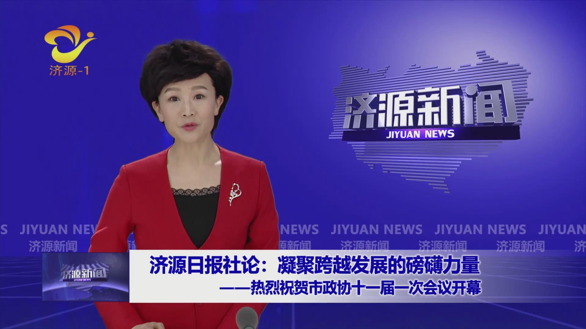 濟源網