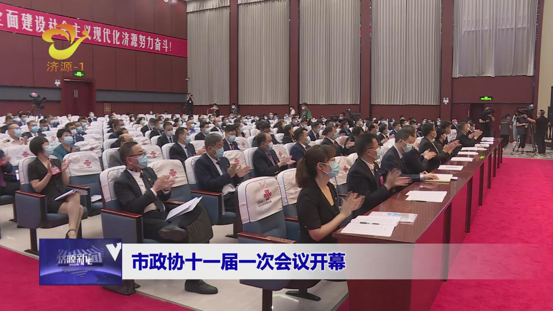 濟源網