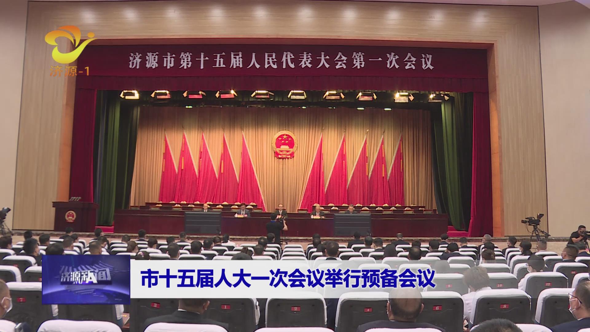 濟源網
