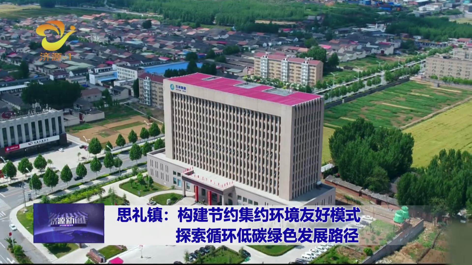 濟源網(wǎng)