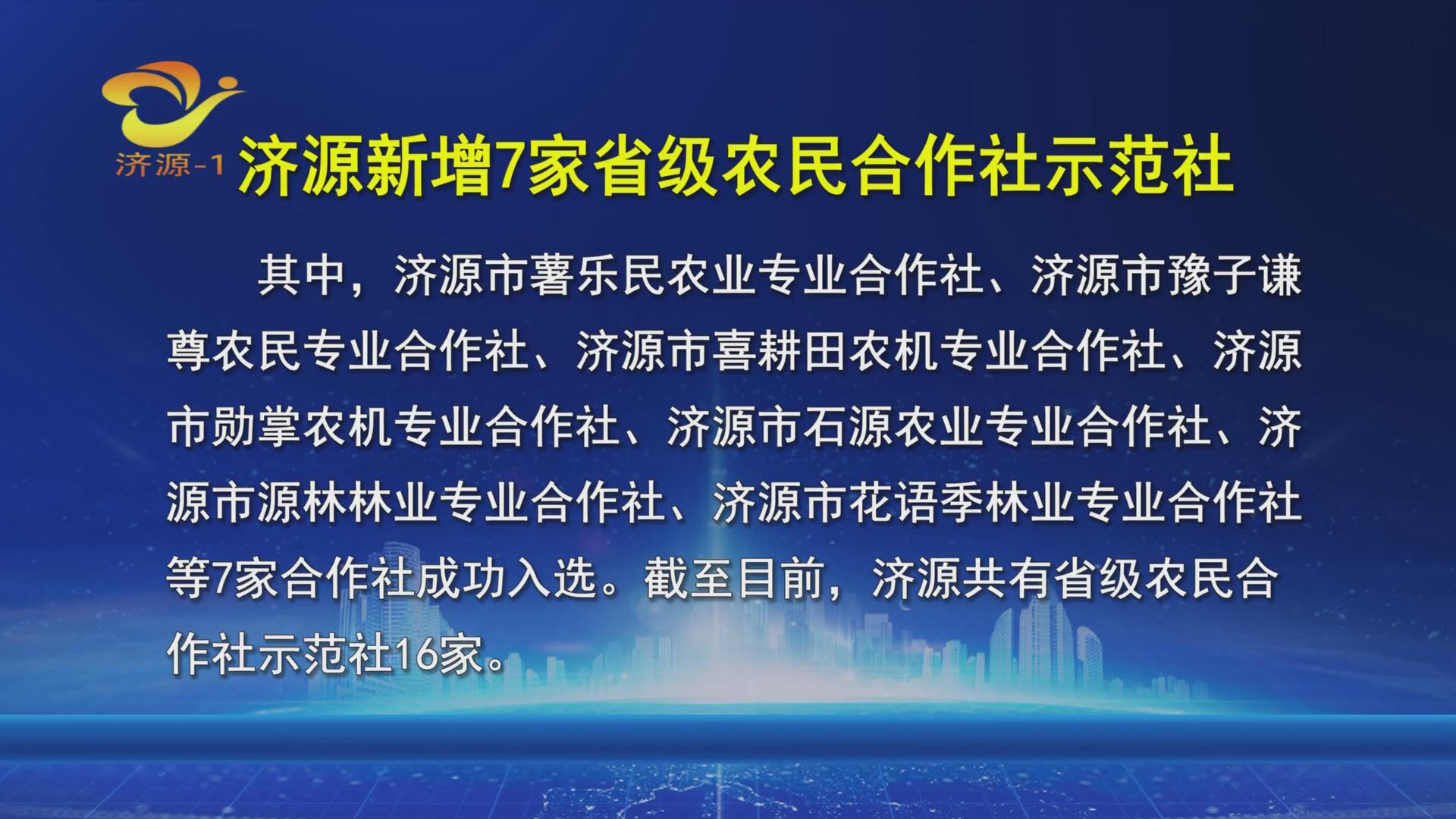 濟源網(wǎng)