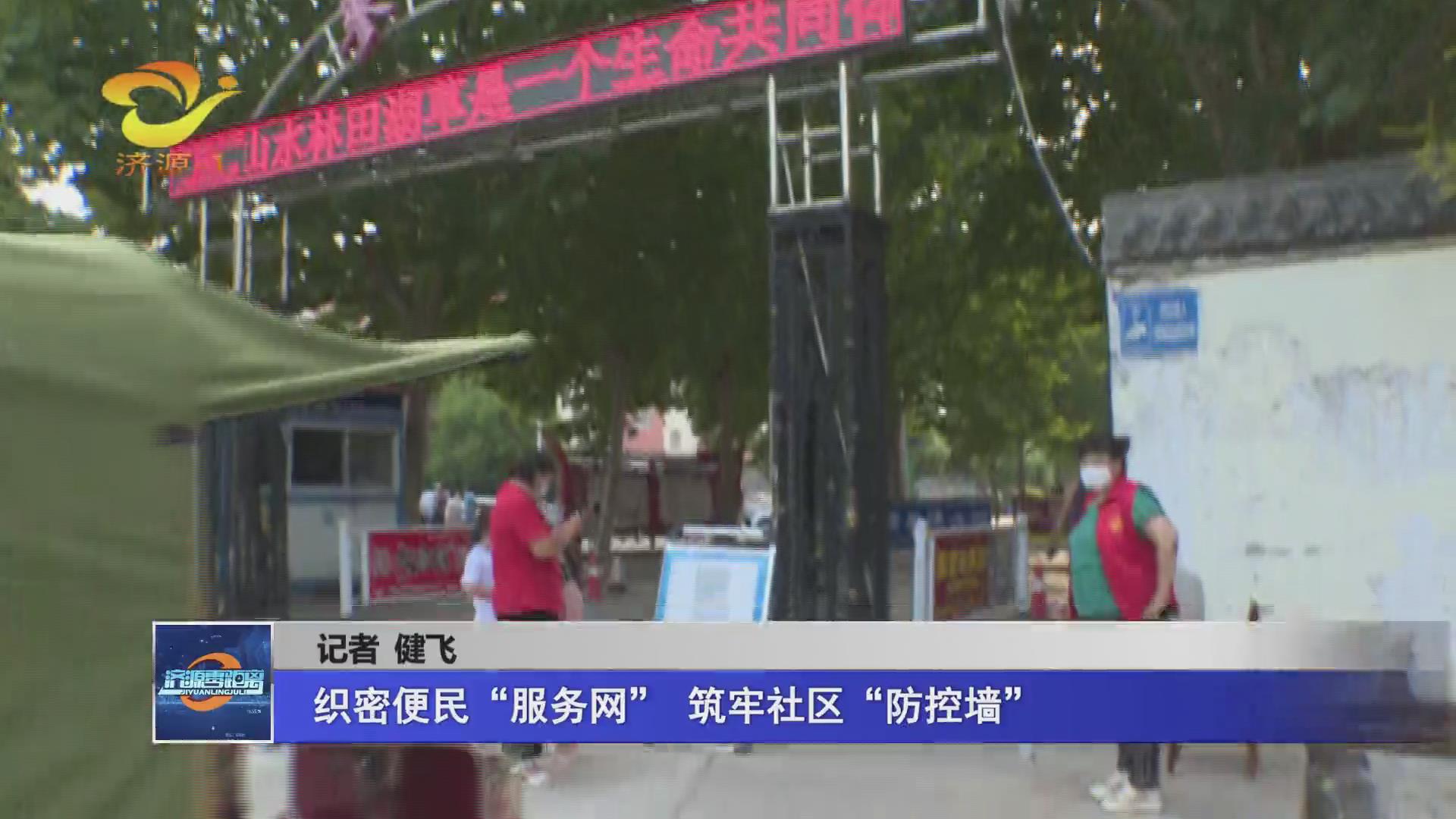 濟源網(wǎng)