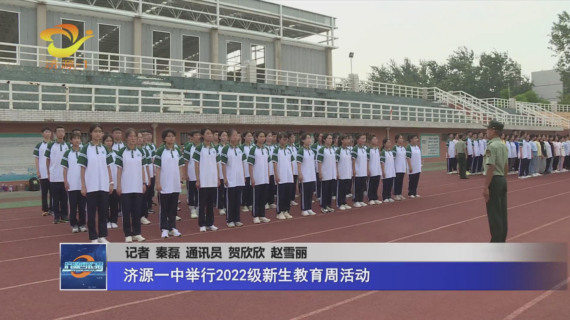 濟源網