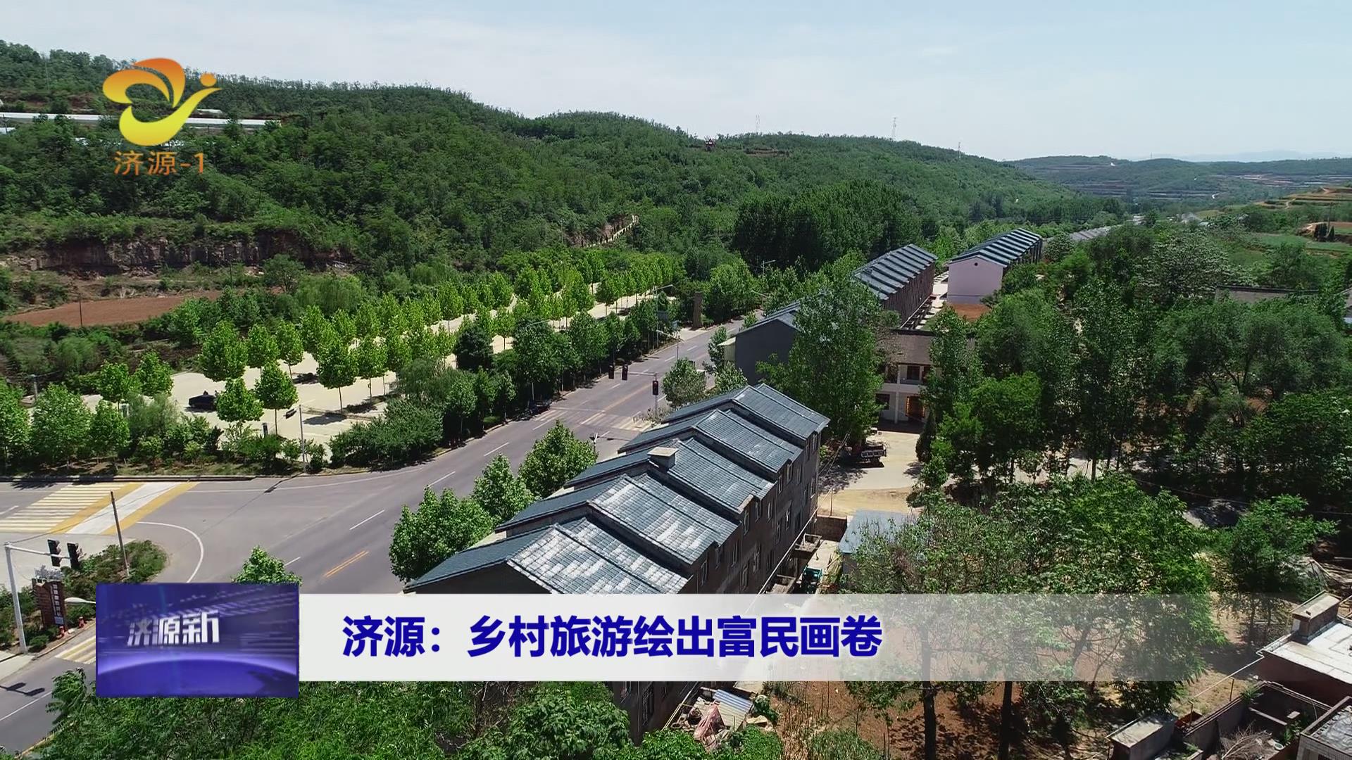 濟源網