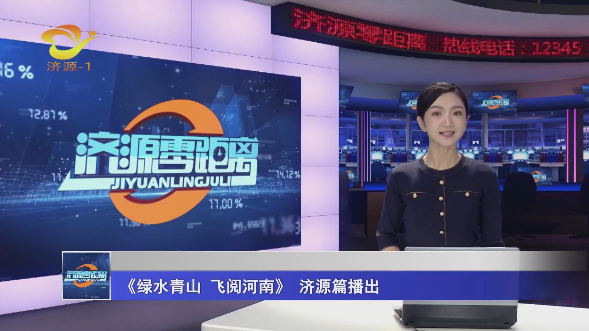 濟源網