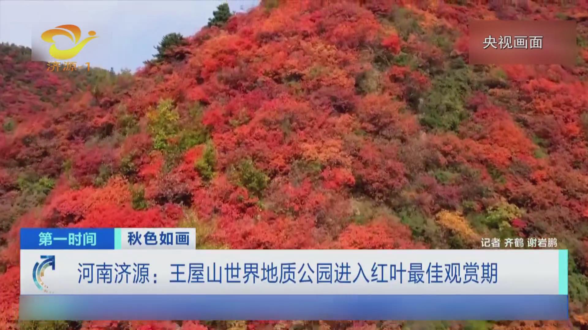濟源網(wǎng)