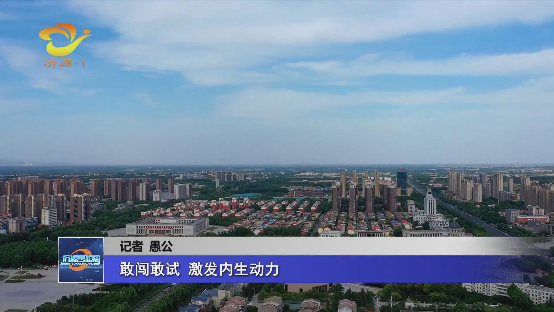 濟源網