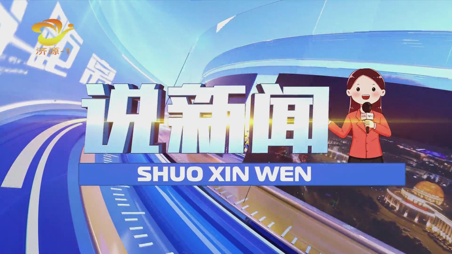 濟源網