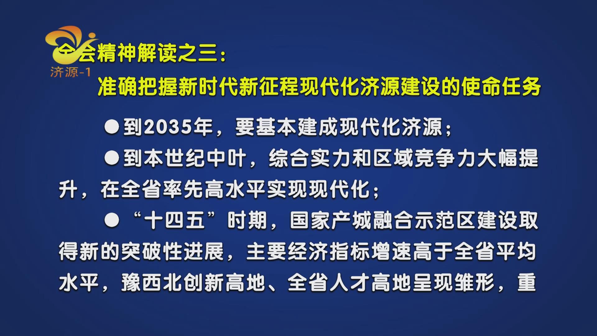 濟源網(wǎng)