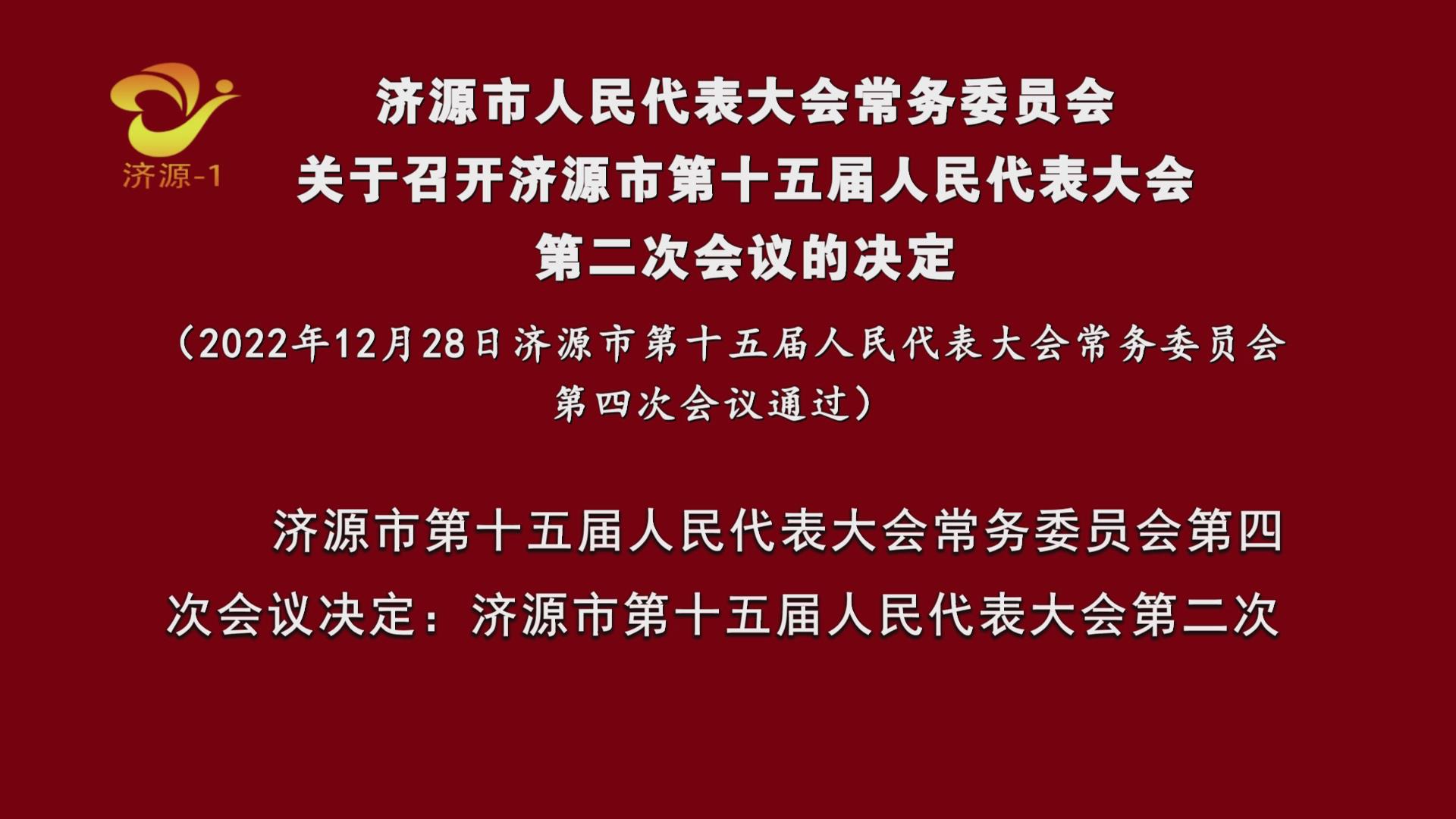 濟源網(wǎng)