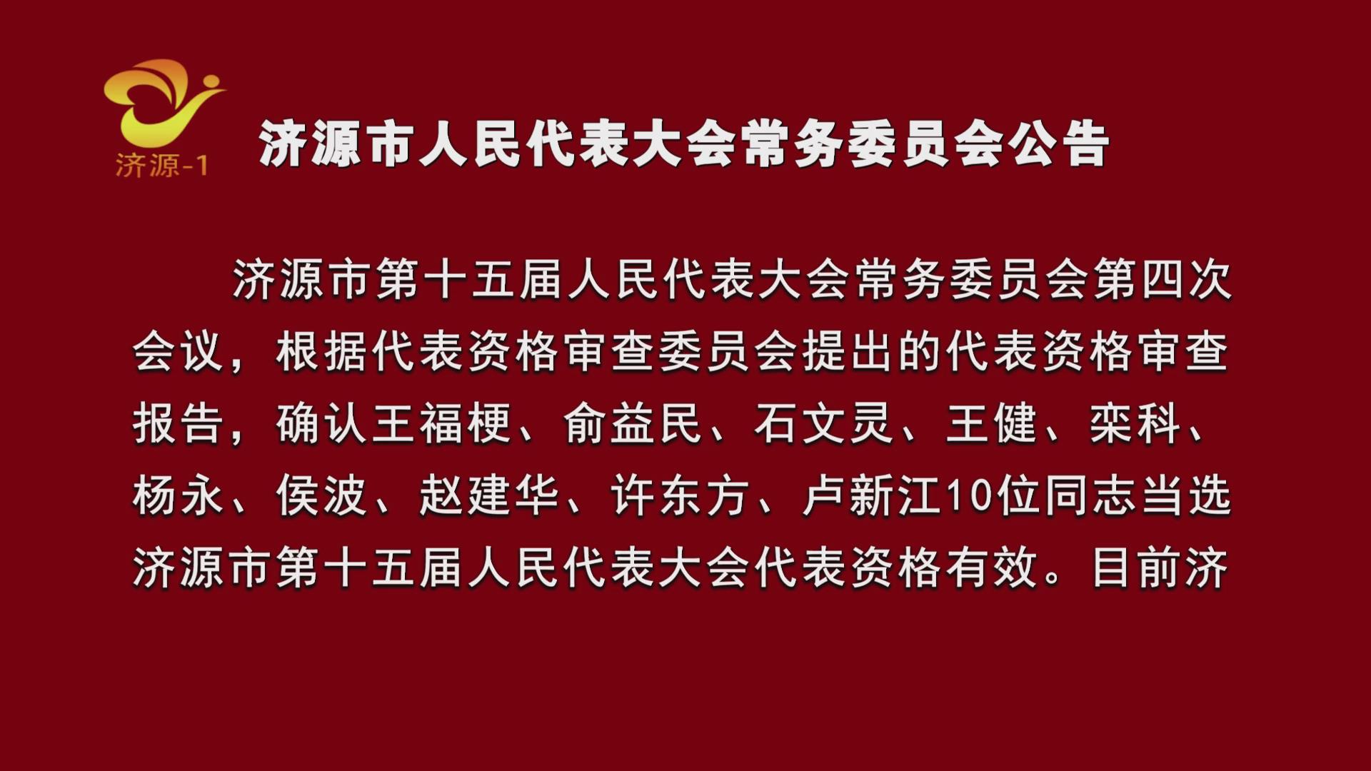 濟源網(wǎng)