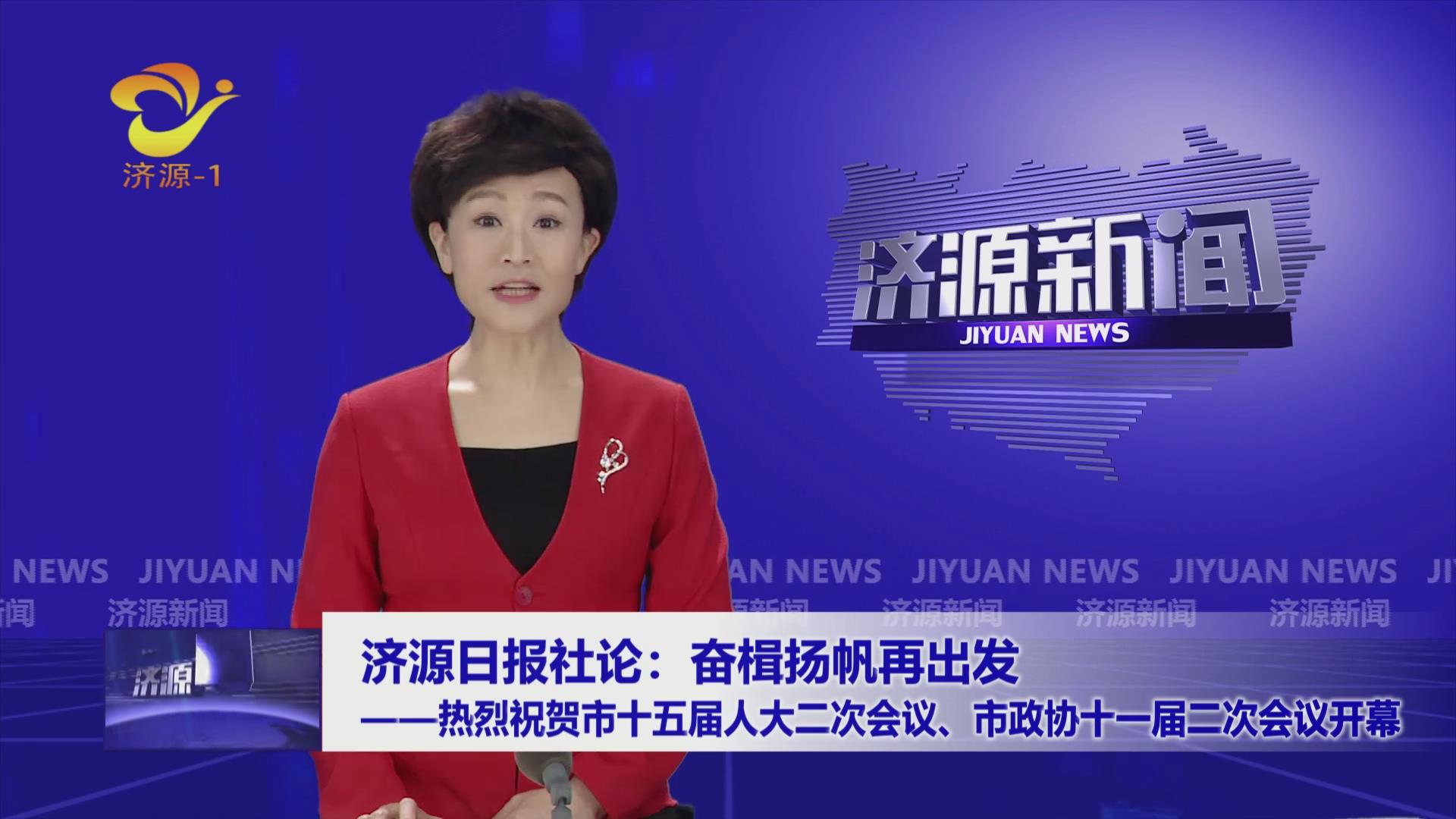 濟(jì)源網(wǎng)
