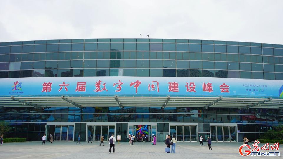 組圖直擊，第六屆數(shù)字中國建設峰會今日開幕