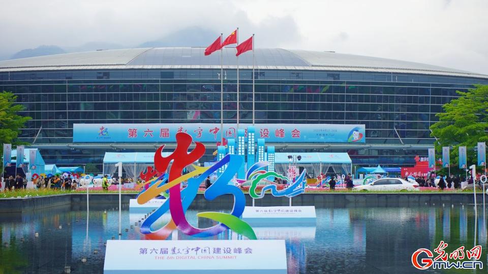 組圖直擊,，第六屆數(shù)字中國建設峰會今日開幕