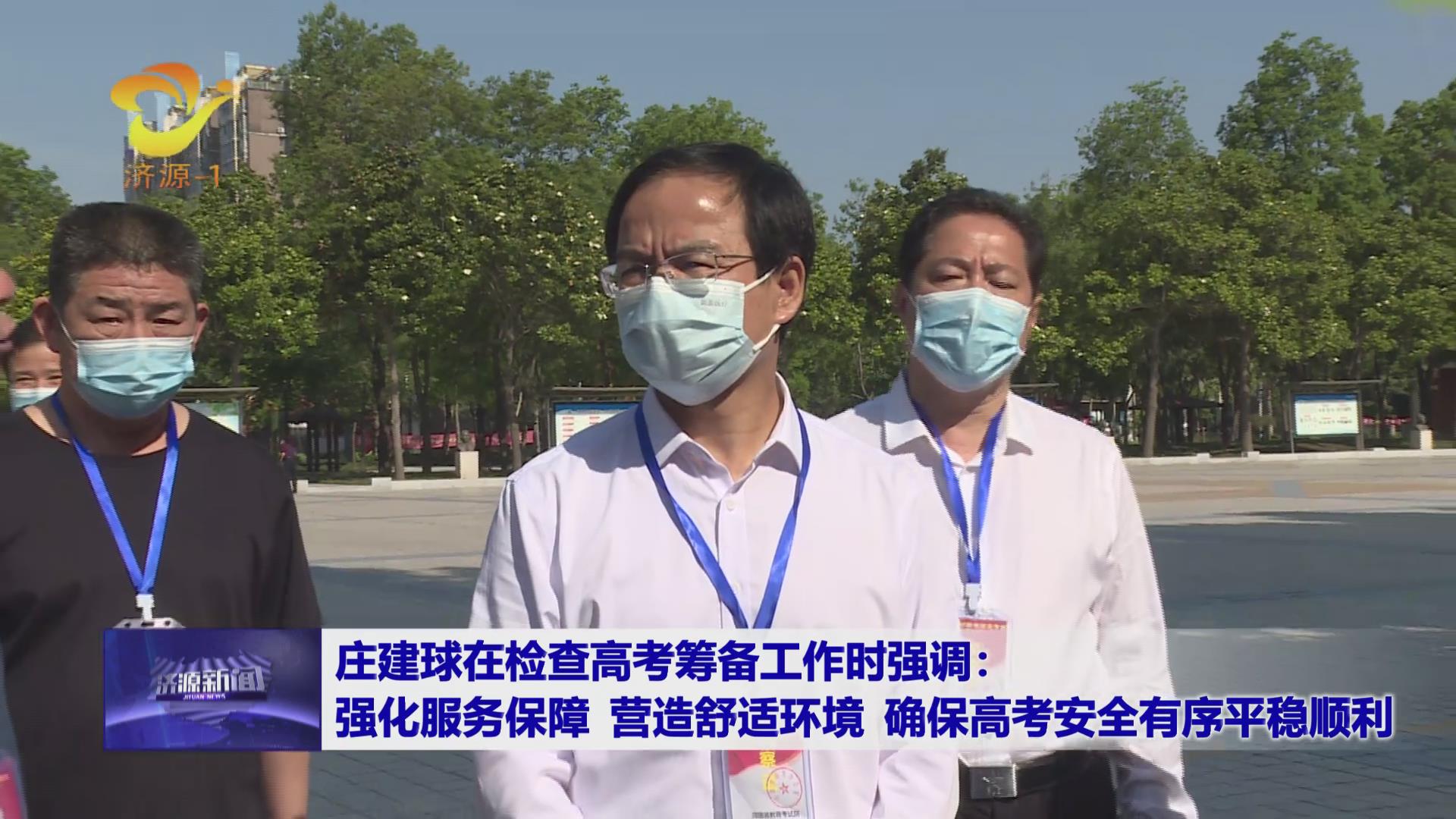 濟源網