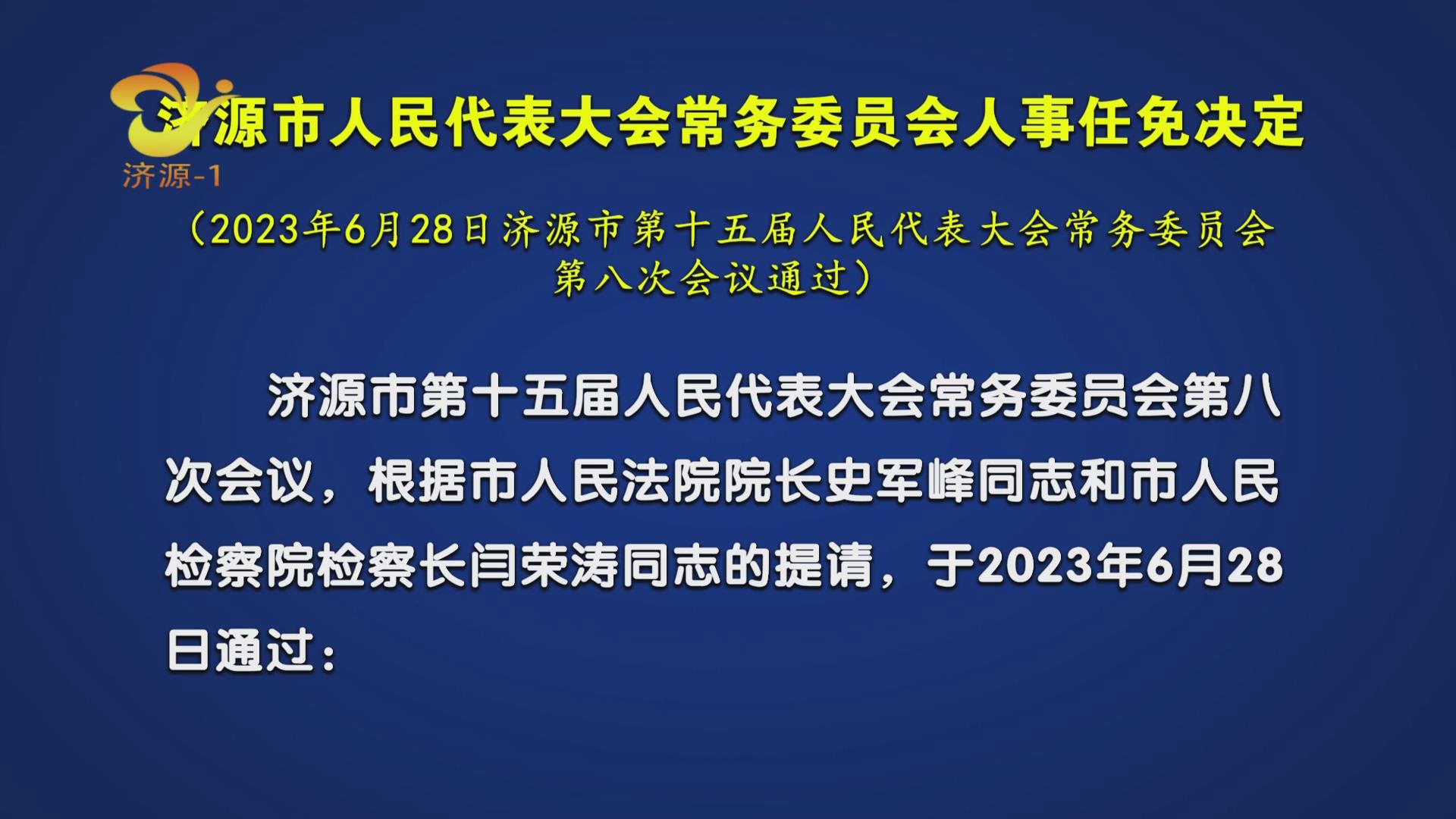 濟源網(wǎng)