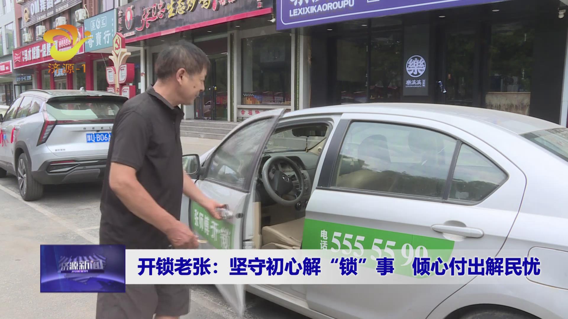 濟源網(wǎng)