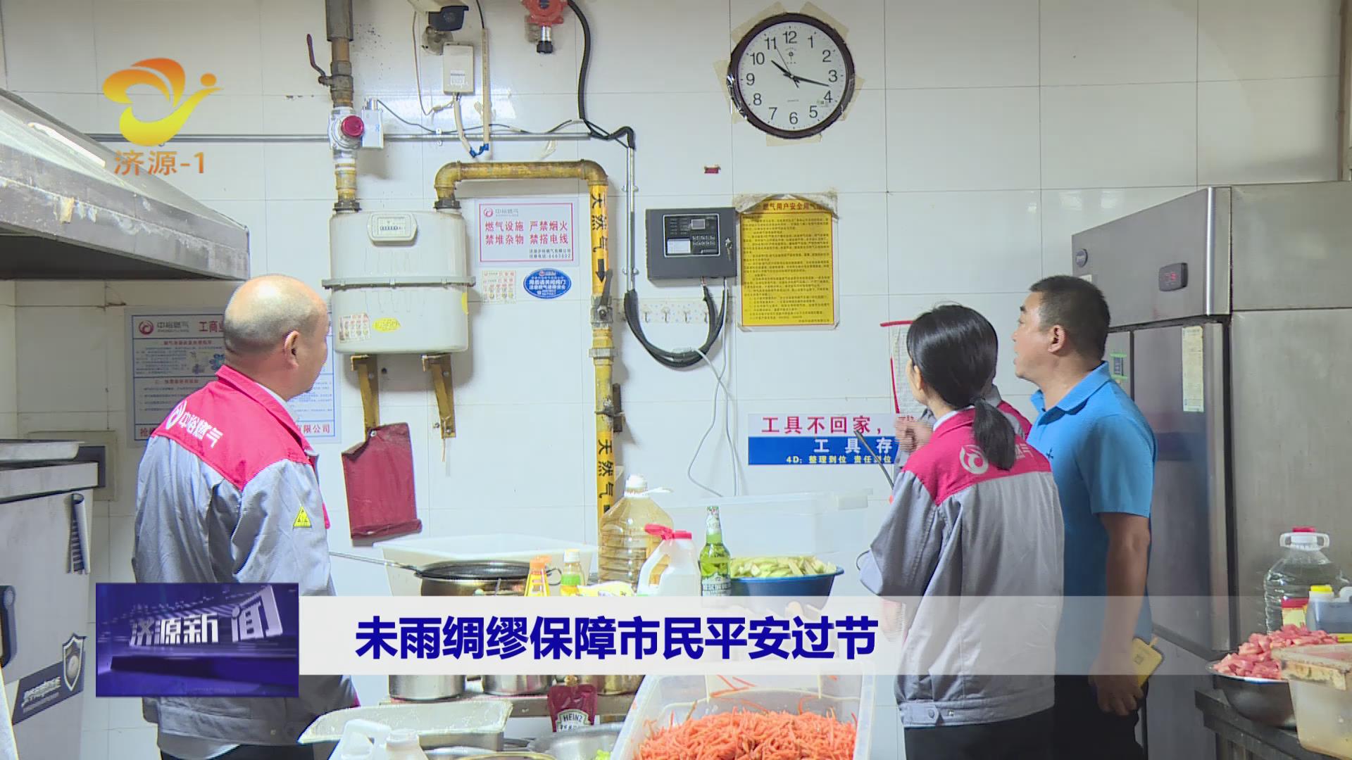濟源網