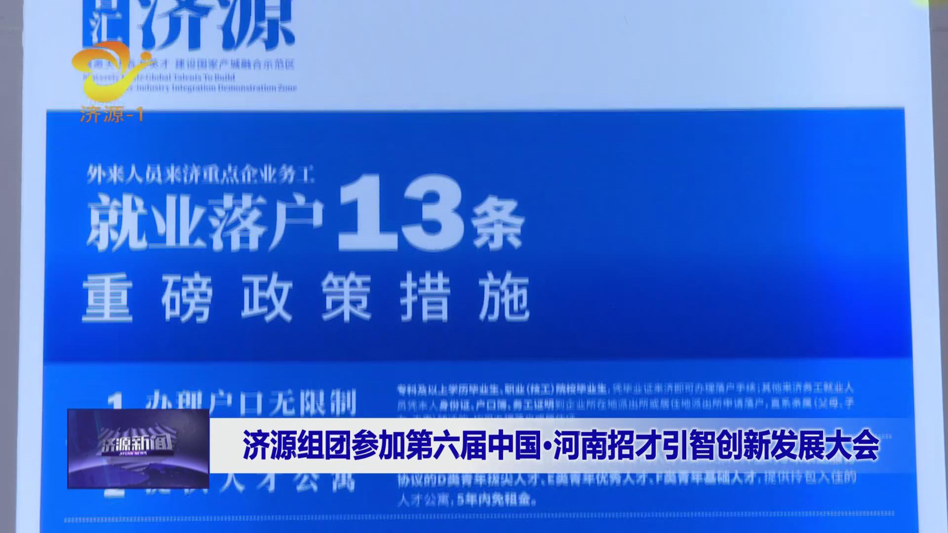 濟源網