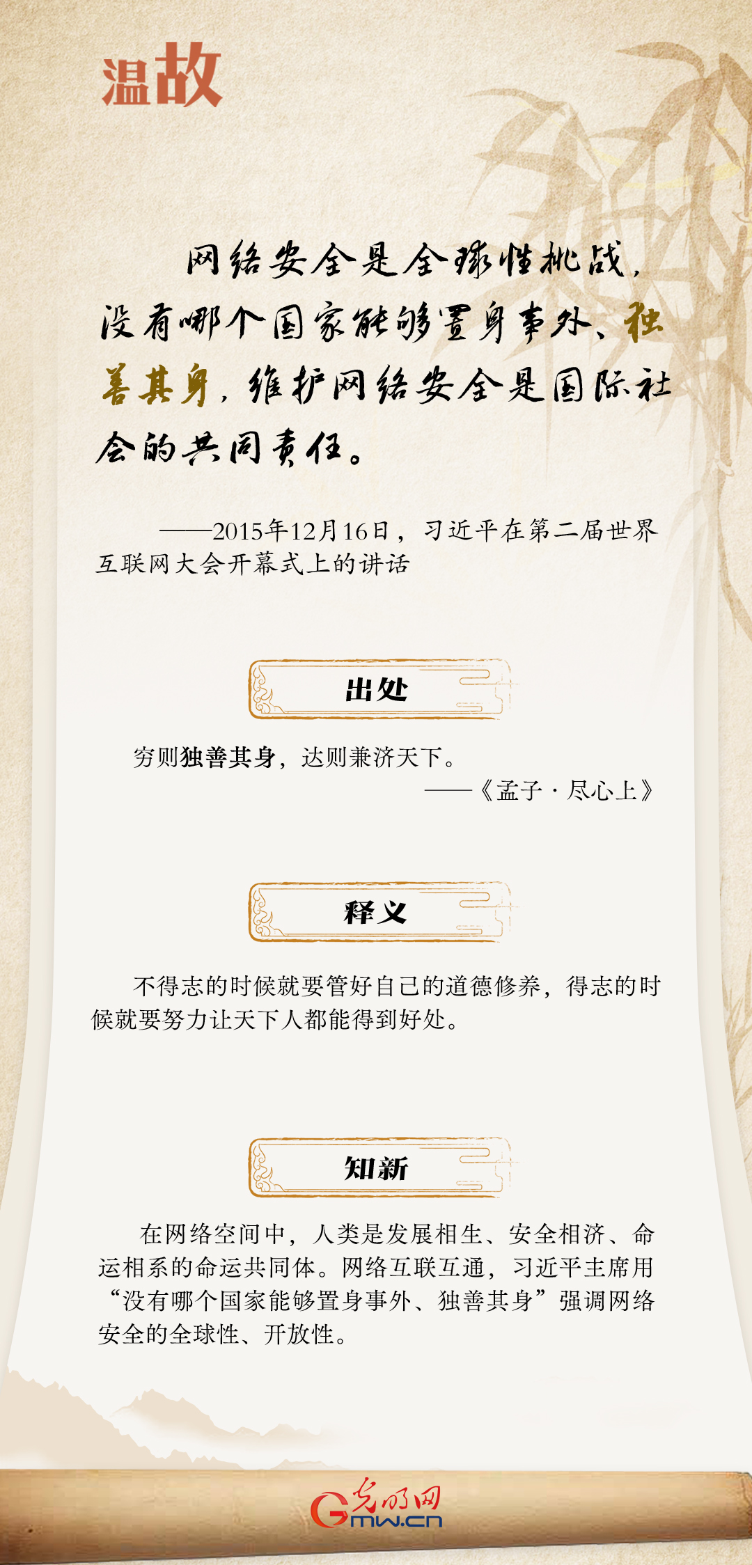 【烏鎮(zhèn)“網(wǎng)事”】“十年之約”,,習(xí)近平這樣“典”論網(wǎng)絡(luò)空間命運(yùn)共同體