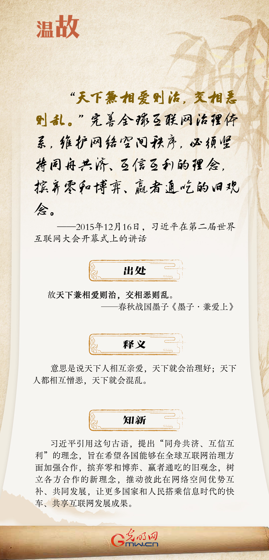 【烏鎮(zhèn)“網(wǎng)事”】“十年之約”,習(xí)近平這樣“典”論網(wǎng)絡(luò)空間命運(yùn)共同體