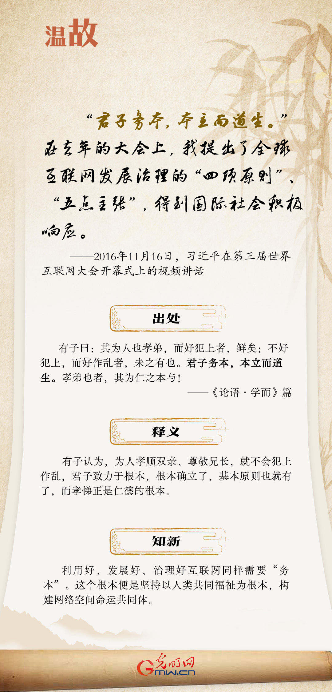 【烏鎮(zhèn)“網(wǎng)事”】“十年之約”,習(xí)近平這樣“典”論網(wǎng)絡(luò)空間命運(yùn)共同體
