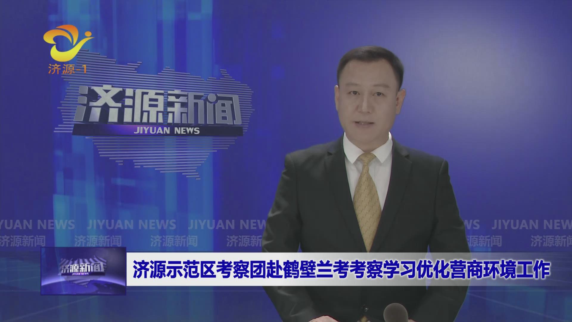 濟源網