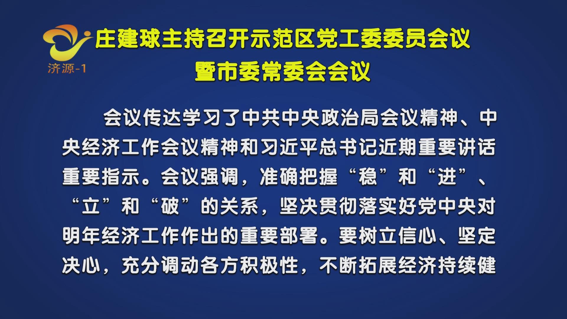 濟源網