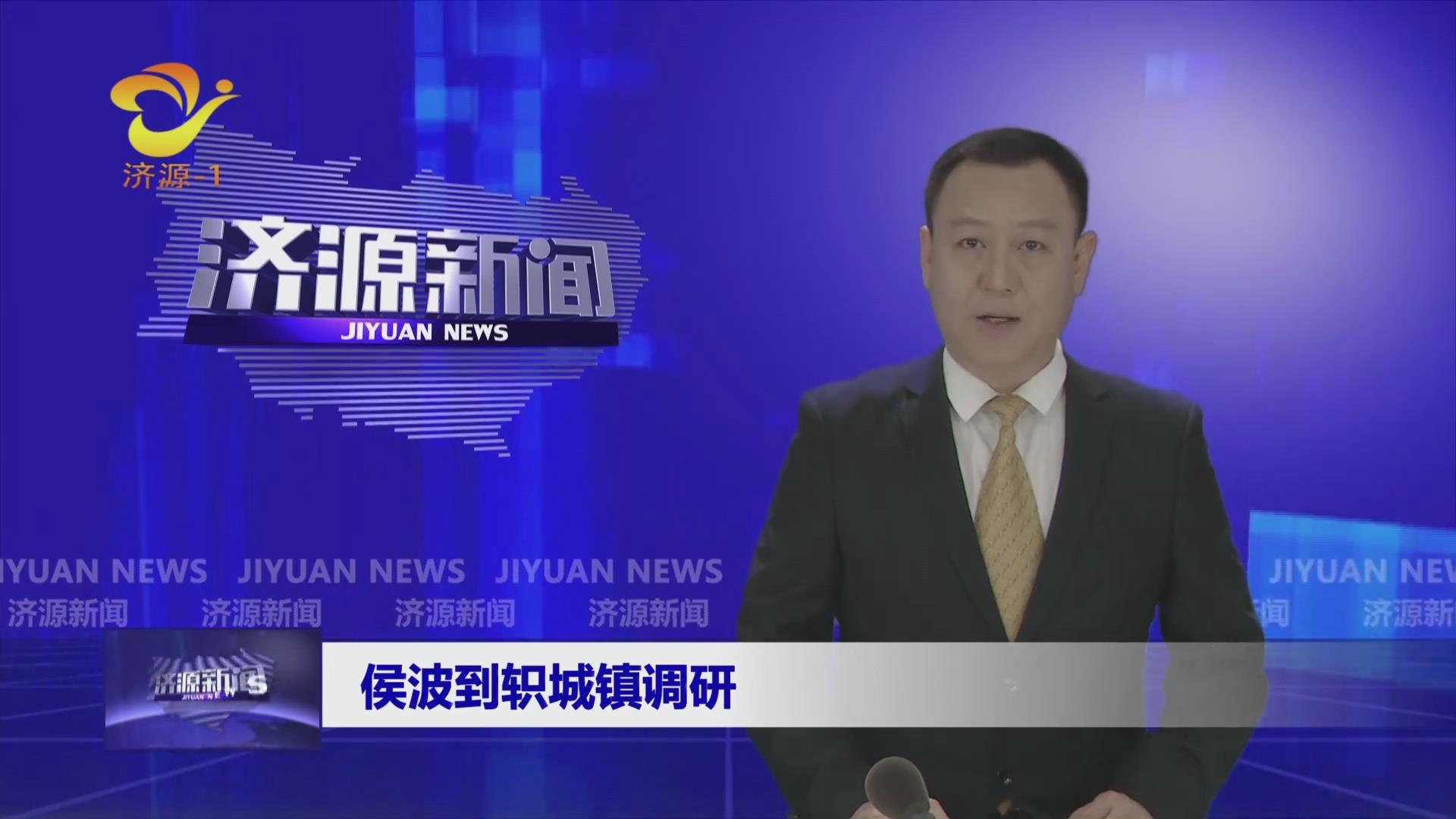 濟源網