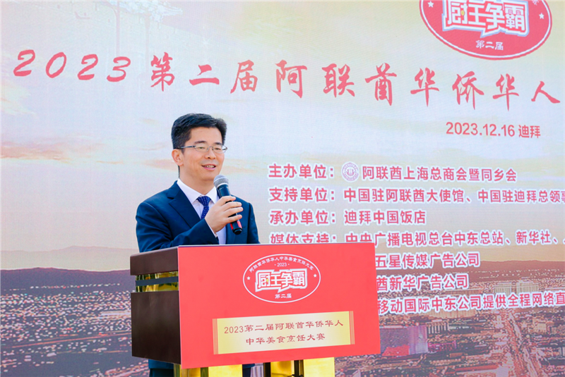 中國駐迪拜總領事李旭航致辭,。阿聯(lián)酋上?？偵虝咄l(xiāng)會供圖