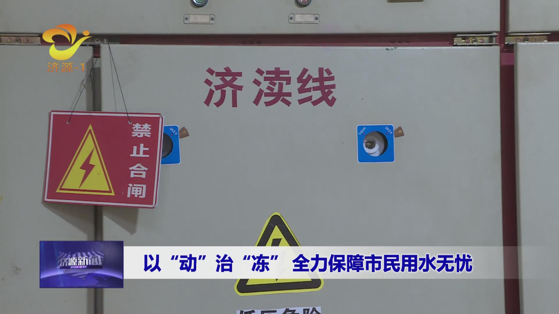 濟源網