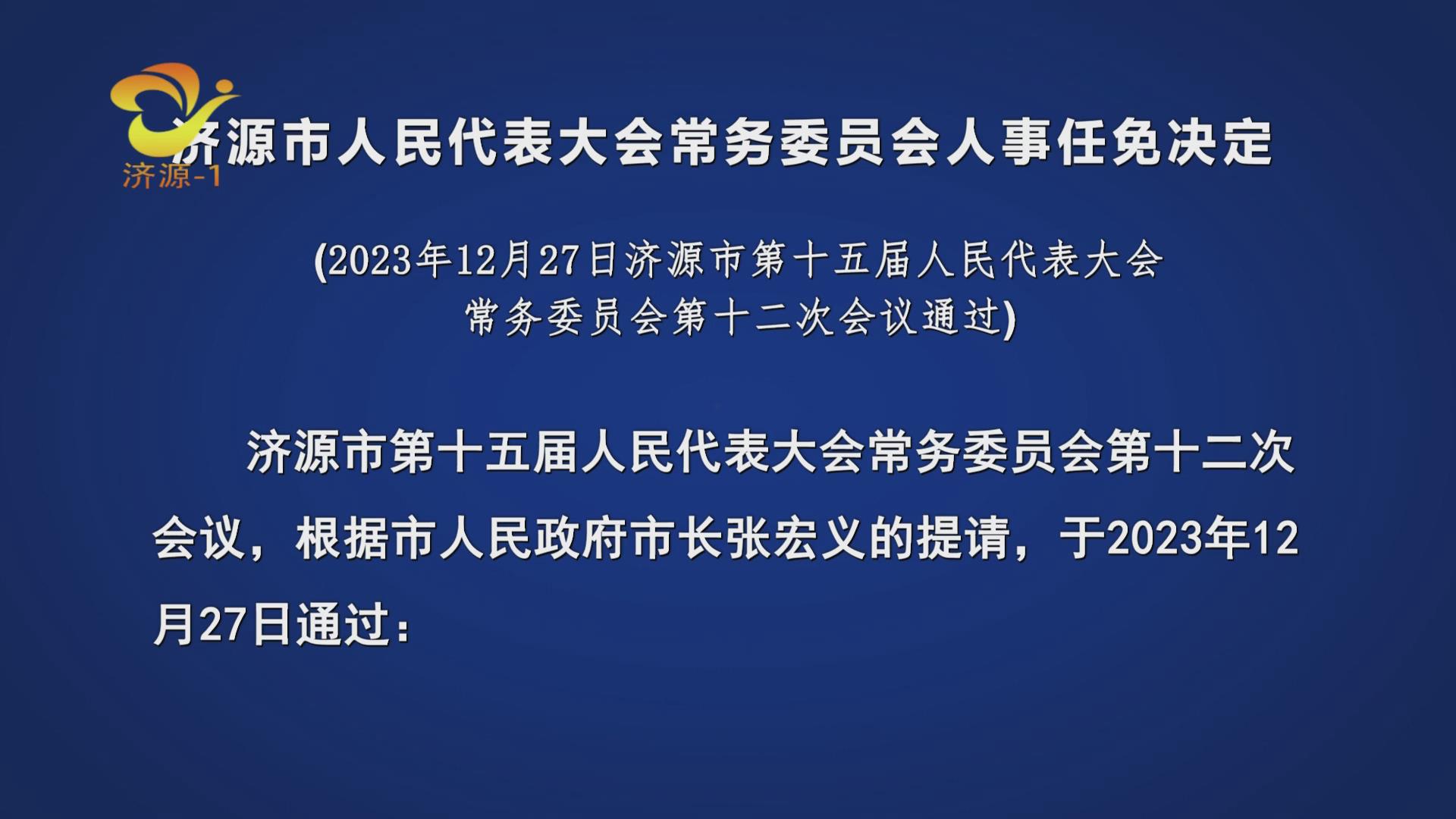 濟源網(wǎng)