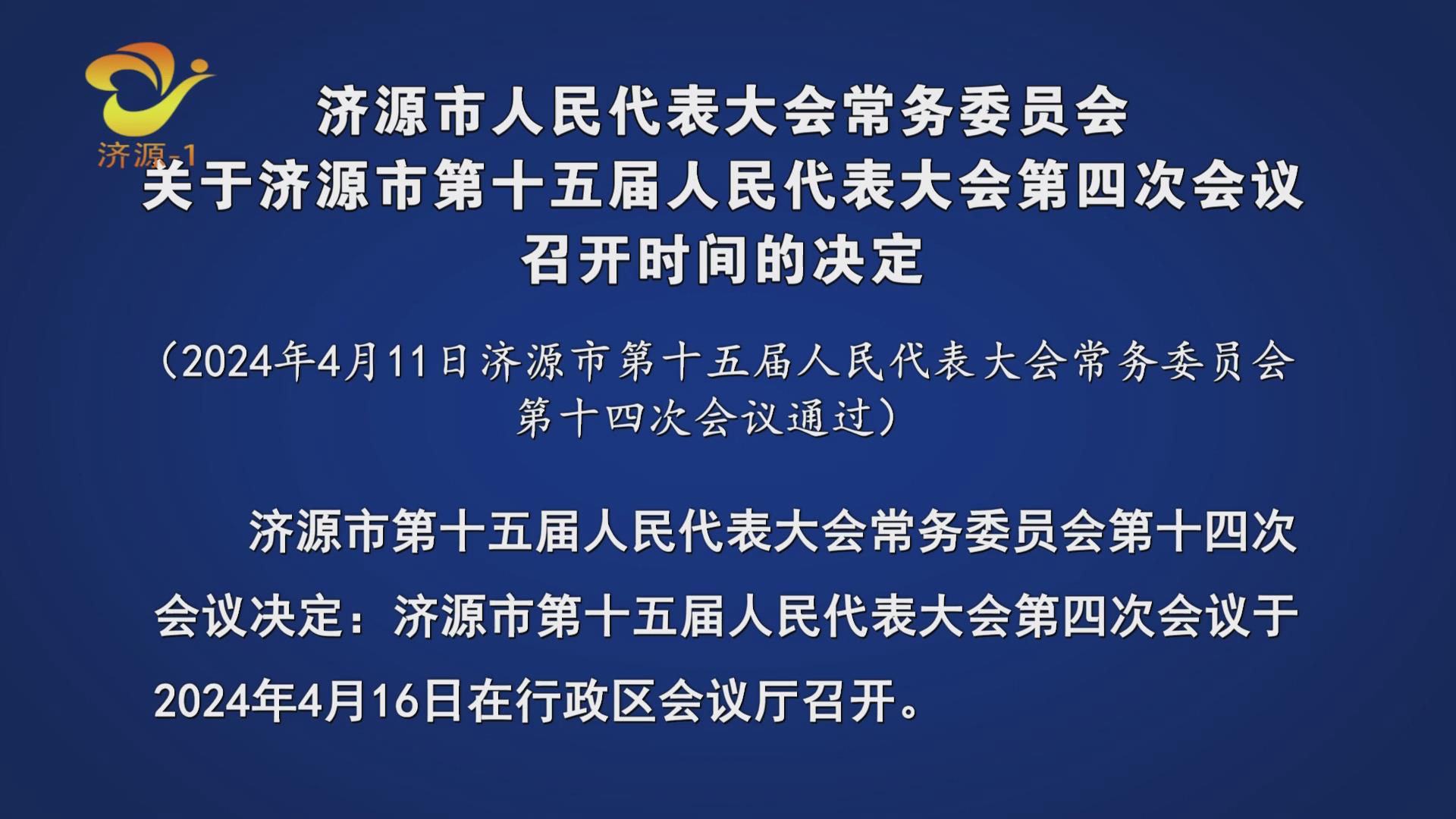 濟源網(wǎng)
