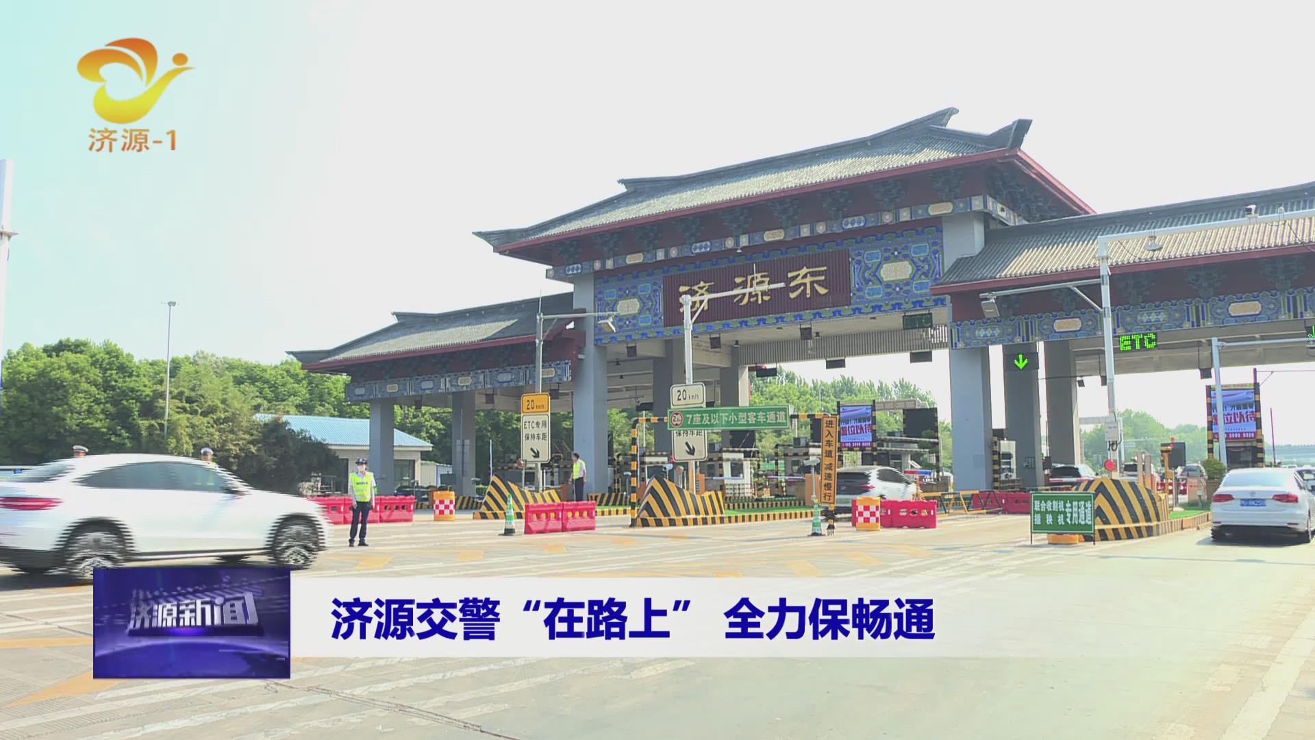 濟源網(wǎng)