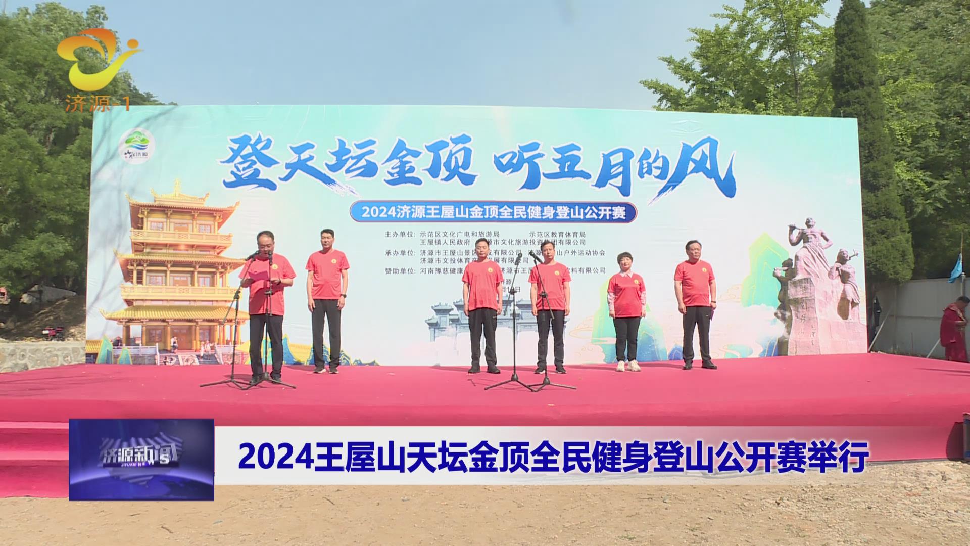 濟源網