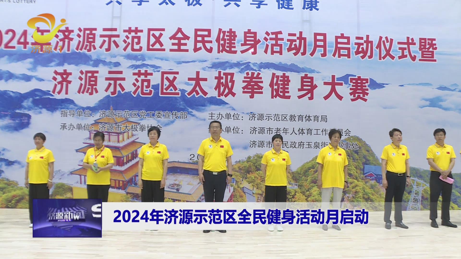 濟源網