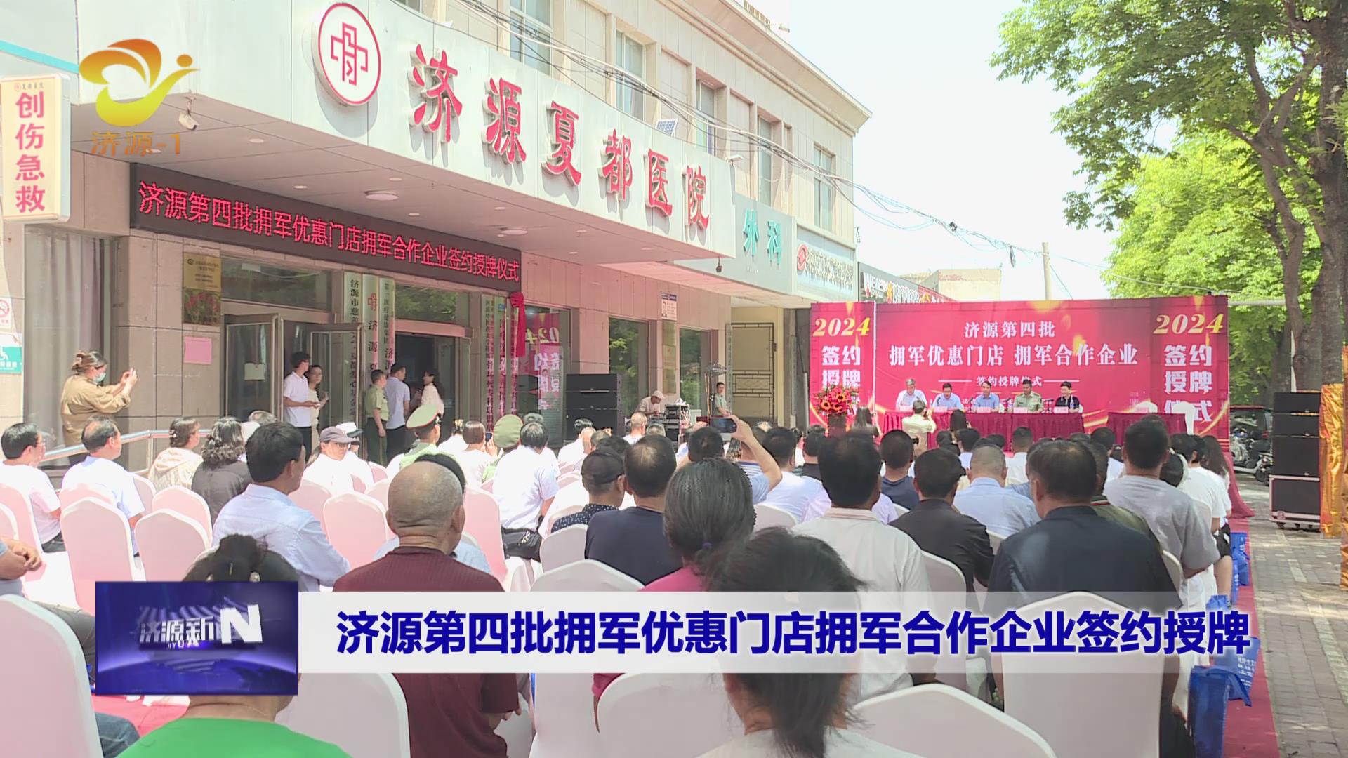濟源網
