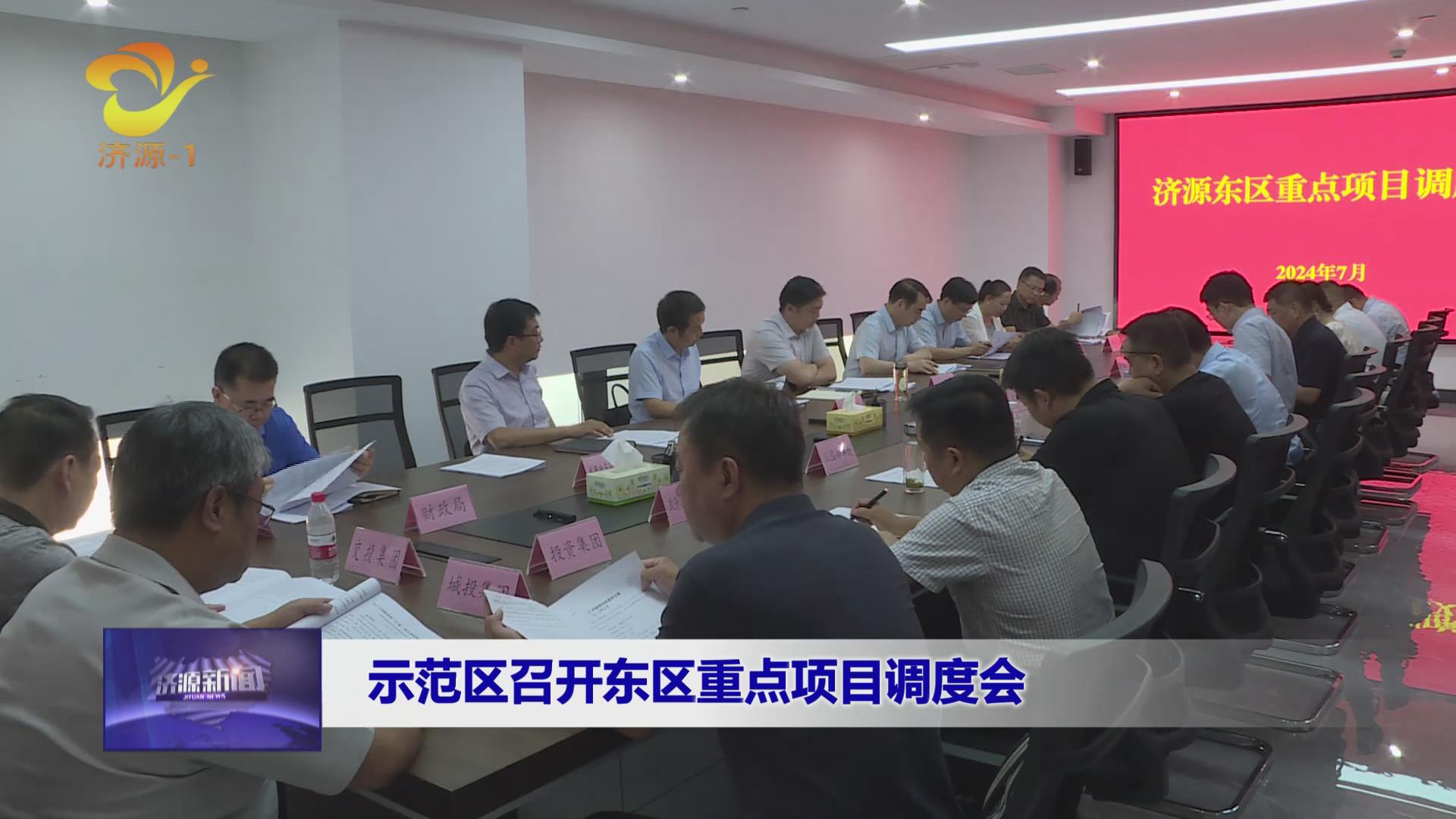 濟源網