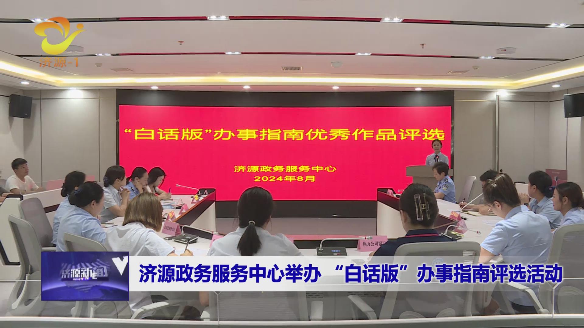 濟源網
