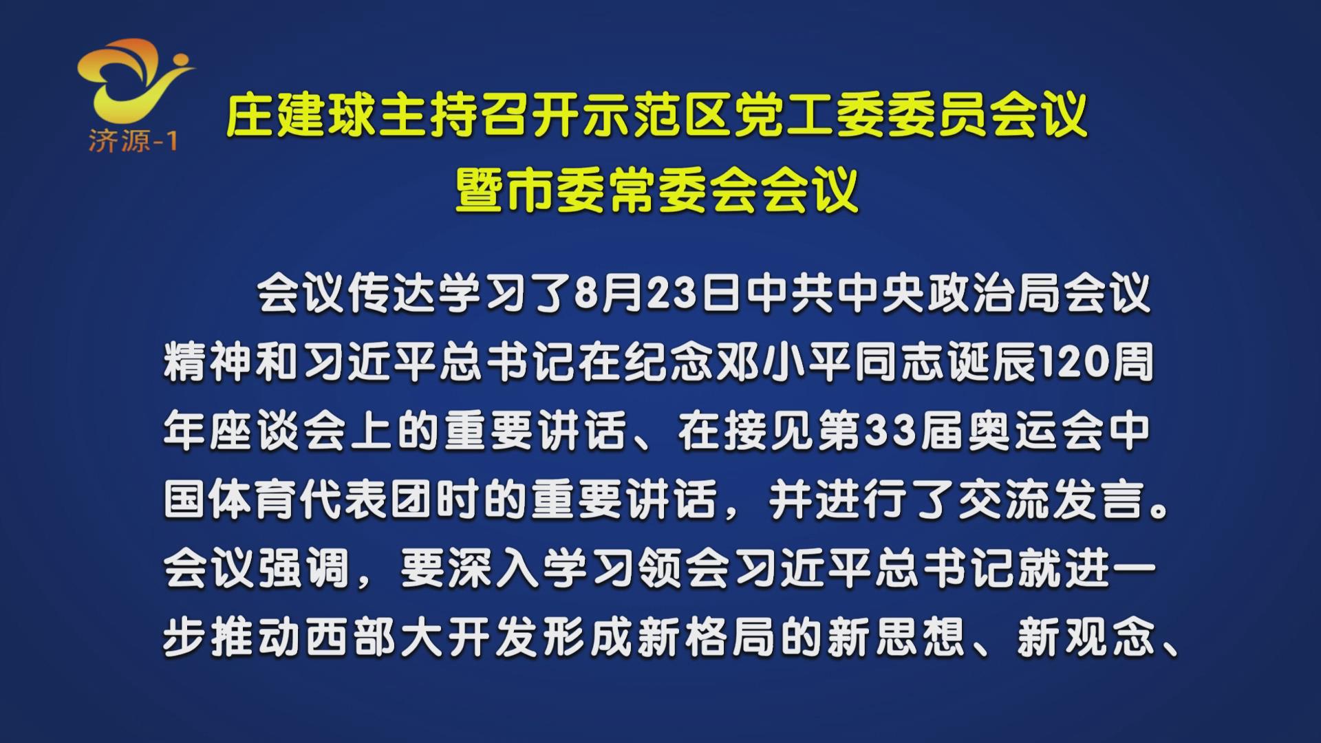 濟源網(wǎng)