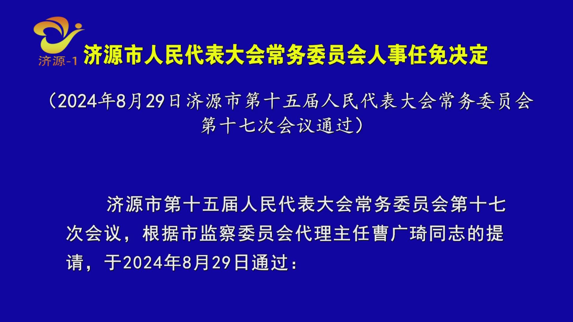 濟源網(wǎng)