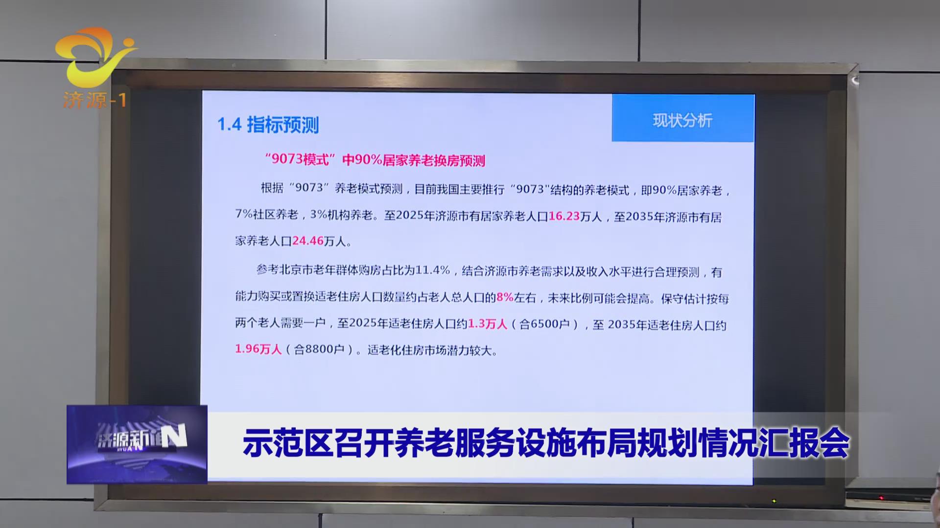 濟(jì)源網(wǎng)