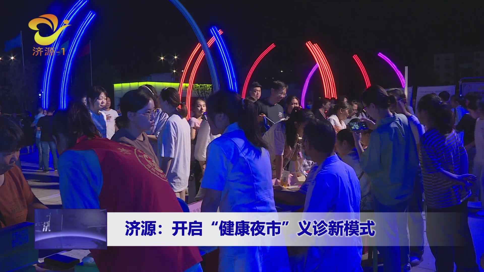 濟(jì)源網(wǎng)