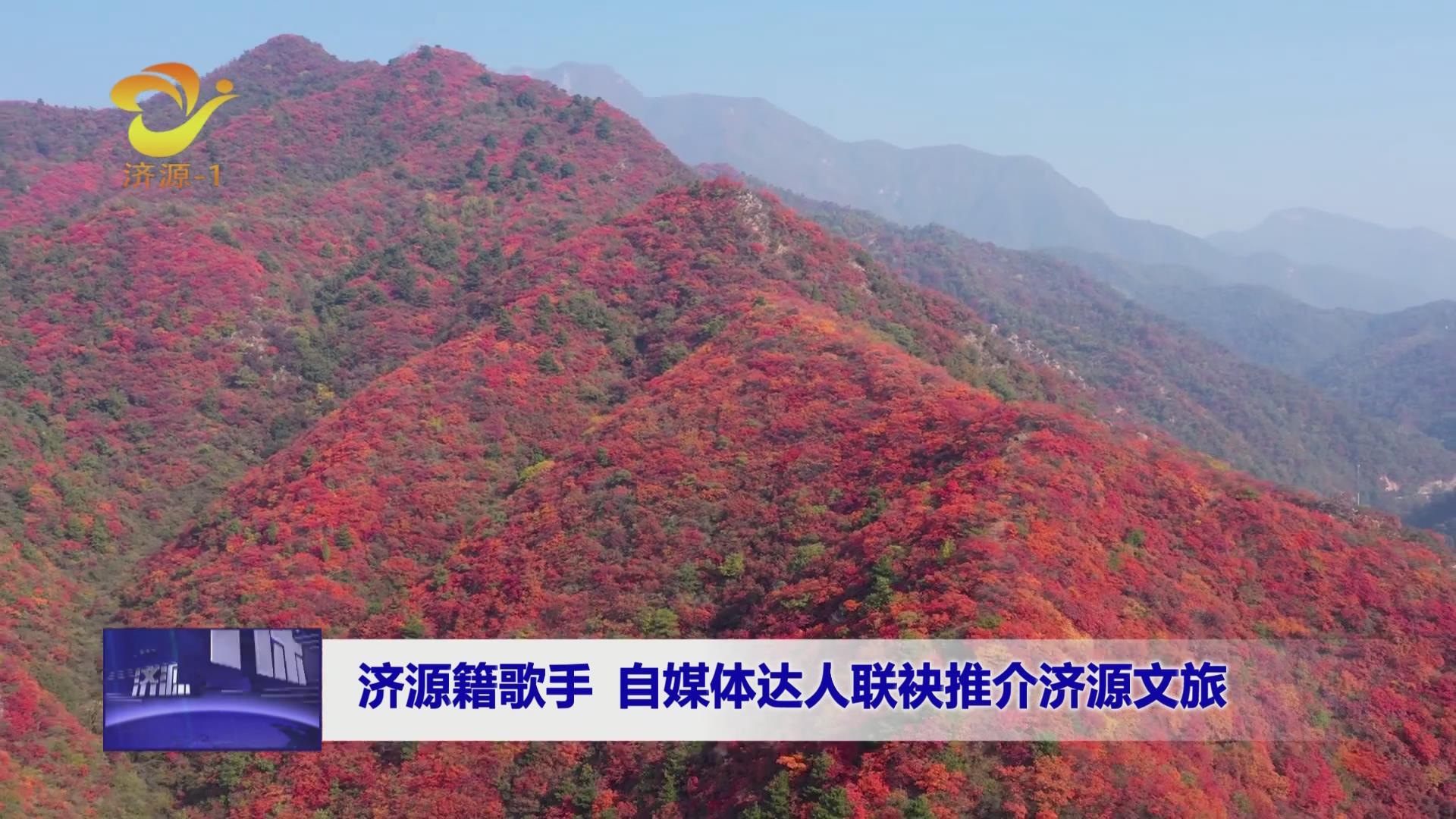 濟源網(wǎng)