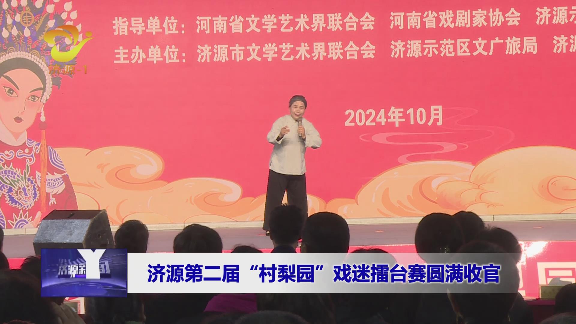 濟源網