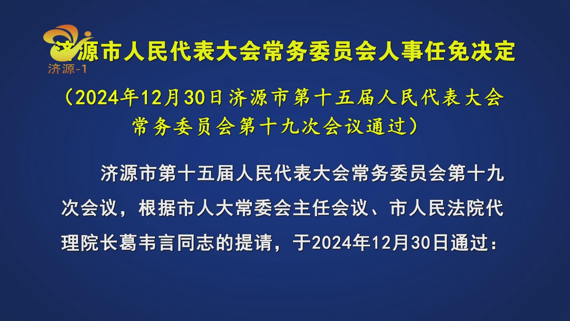 濟(jì)源網(wǎng)