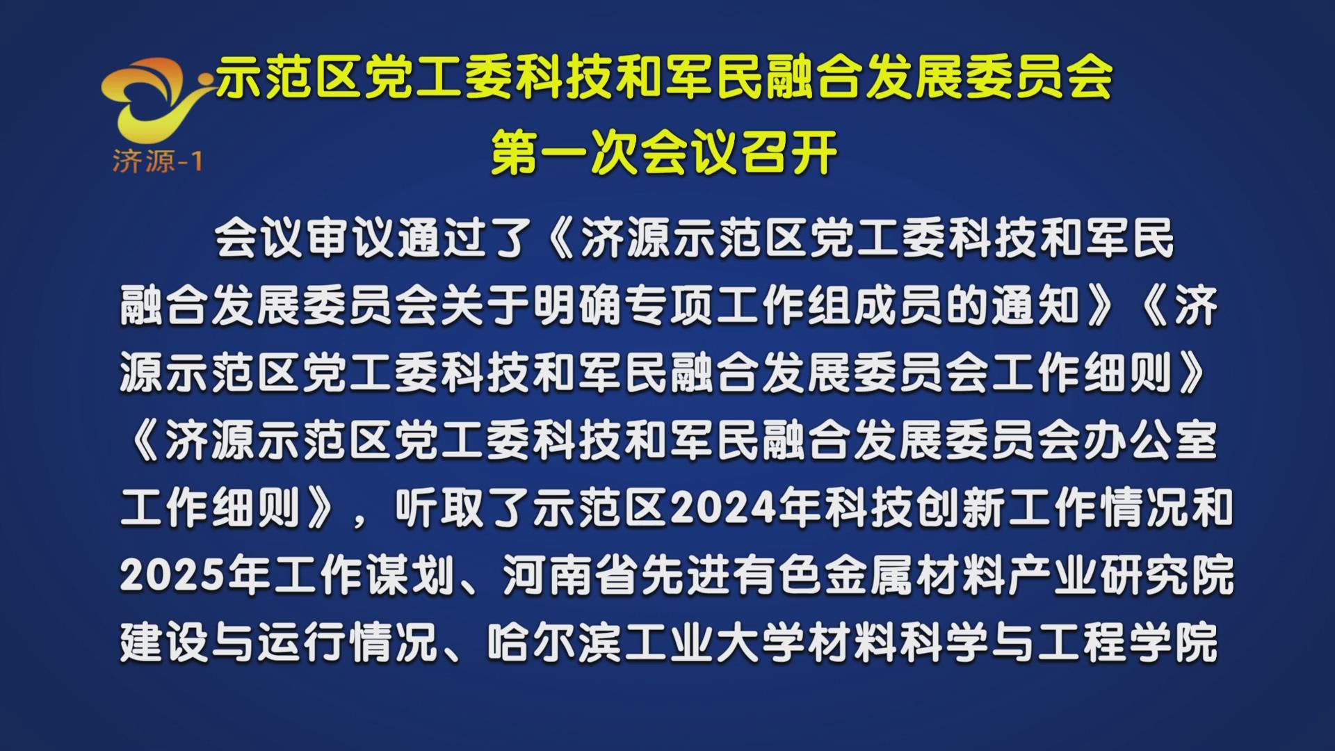 濟源網(wǎng)