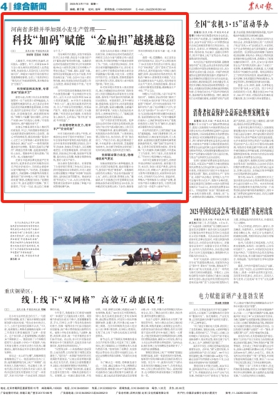 農(nóng)民日報.jpg