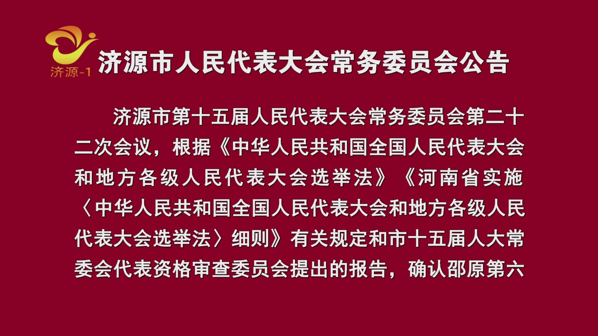 濟(jì)源網(wǎng)